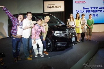 吉本パパ芸人も参加、ホンダ「ススメ！家族の冒険プロジェクト」 画像
