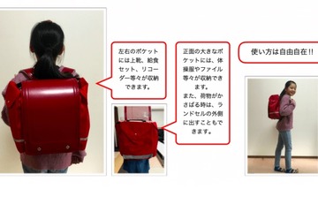 ランドセル用サブバック「ランドるん♪」かさばる荷物を収納 画像