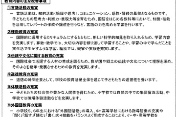 「生きる力」を育む…中学校で新学習指導要領がスタート 画像