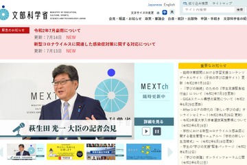 文科省、ALTいない場合の対応例示…地域人材確保など 画像