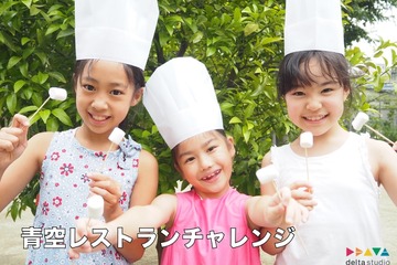 【夏休み2020】小学生向け探究型サマースクール8/20-22軽井沢 画像