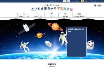 【夏休み2020】科学を楽しく学べるワークショップ、さいたま市8/1-16 画像