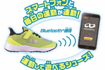 スマホと連動する小学生向けシューズ、スポーツ診断機能追加 画像