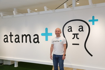 教育を通じて社会を変える「atama plus」稲田大輔氏 画像