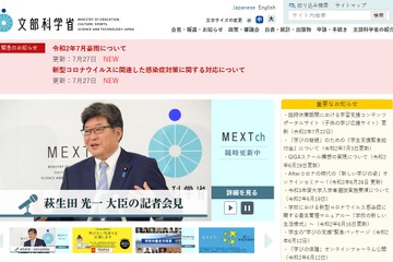 大学・高専の遠隔授業、2021年度も60単位への算入は不要 画像