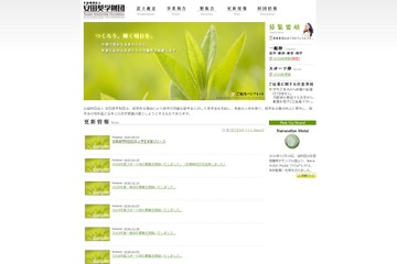 安田奨学財団、コロナで困窮する大学生・院生を緊急支援 画像