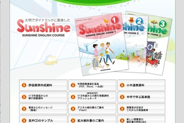 発音・音読練習も可能な中学英語デジタル教科書ガイド 画像