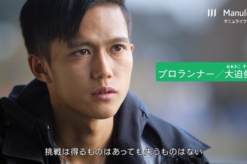 大迫傑が走る楽しさやコツを伝えるオンラインイベント9月 画像