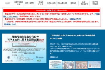 日本学術会議が提言…入試英語の「書く」「話す」は各大学で課す 画像