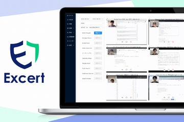 オンライン受験システム「Excert」提供開始 画像