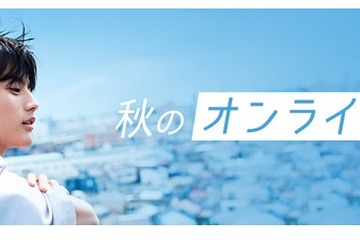 栄光ゼミ「秋のオンライン講習」小2～中3対象、重要単元を一気に復習 画像