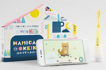 アプリ連動IoTハブラシ「はみがきのおけいこ」テスト販売 画像