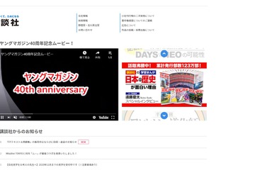講談社、中高生「会社見学」11月まで受付中 画像