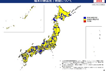 GIGAスクール構想、端末納品完了8月末時点で2％…文科省 画像