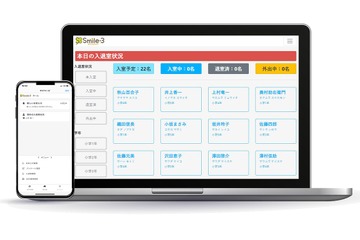 学童保育施設向け連絡帳アプリ「Smile-3」モニター募集 画像