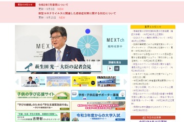 教員のわいせつ行為を厳格化、懲戒免職の検索期間を40年へ 画像