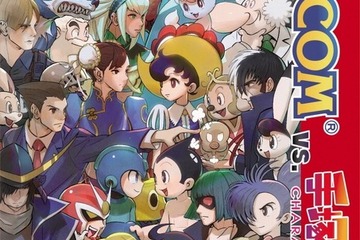 企画展「CAPCOM vs.手塚治虫CHARACTERS」10/23より開催 画像