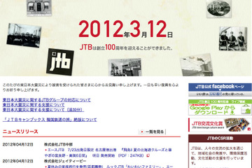 家族参加の体験型充実、17歳まで半額も継続…JTB夏休み家族旅行 画像