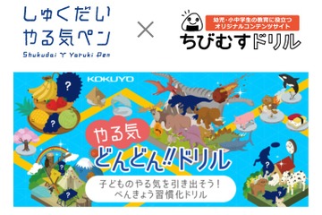 年長-小4向け「やる気どんどんドリル」ダウンロード無料 画像
