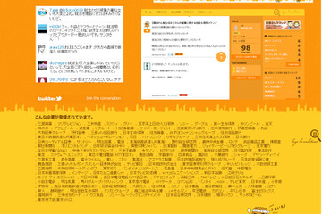 親子参加型の就活情報交換サイト「会社なび／就職活動」オープン 画像