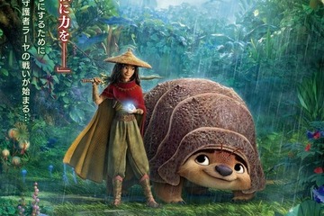 ディズニー最新作「ラーヤと龍の王国」2021年3月公開 画像