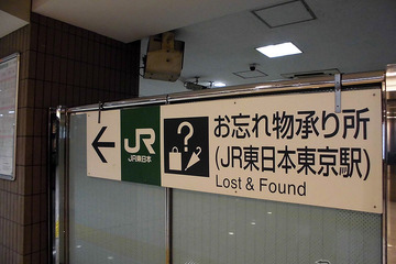 遺失物が窓口へ届くと音で通知…東急が忘れ物検知サービス 画像
