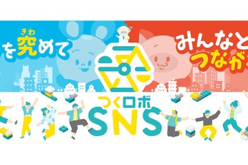 ロボット作品をSNSコミュニティーでシェア「つくロボ」 画像