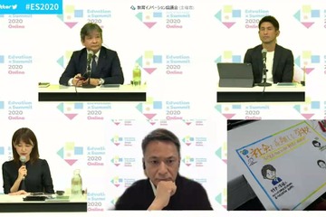 【ES2020】社会で生き抜く力をどう育てるか…工藤勇一校長ら3名が語る 画像