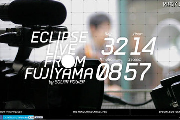 5/21の金環日食、太陽光発電を利用し富士山頂から生中継 画像