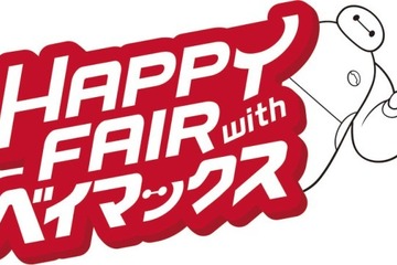 ディズニー「ベイマックス」新プログラム年明け開催 画像