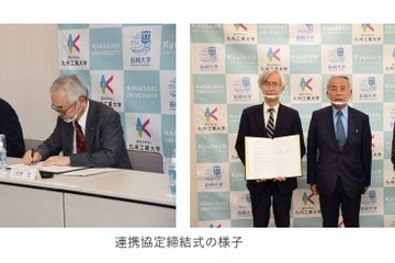 九州工業大・長崎大が連携…工学系人材を輩出し、九州活性化目指す 画像