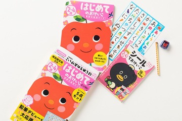 幼児ワーク「2～4歳はじめてのおけいこ特別限定版DX」発売 画像