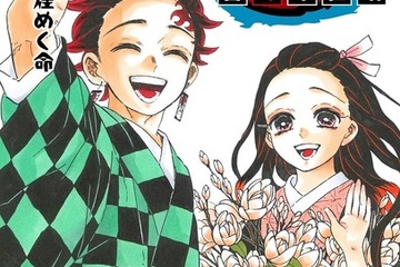 「鬼滅の刃」最終23巻、追加描き下ろし＆おまけ25Pも収録 画像