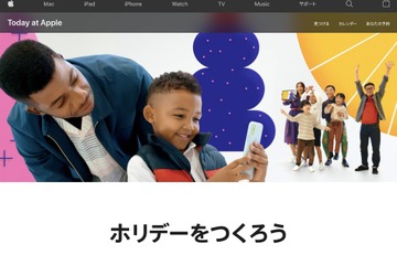 Apple、オンラインプログラム「ホリデーをつくろう」12/31まで 画像