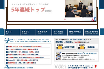 TOEIC990点8回取得のHUMMER氏、4/29TOEICセミナー 画像