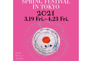 「東京・春・音楽祭2021」ライブ配信も3/19-4/23 画像