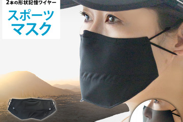 フェイスシールド型、息苦しくない抗菌スポーツマスク発売 画像