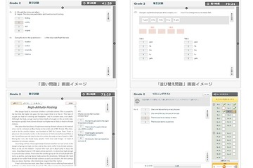 英検、PC受験方式で受験機会の拡大へ…年内に公開実験を予定 画像