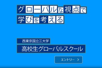 資源について考える「高校生グローバルスクール」3/20-21 画像