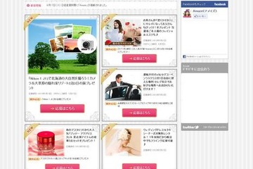 体験を贈る女性向けソーシャルプレゼントサイト「Amaze」 画像