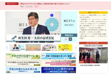 小学校、今後5年で35人学級へ…通常国会で法整備 画像