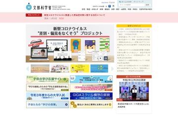 コロナ感染者増加、学校の臨時休業は必要最低限で…文科省 画像