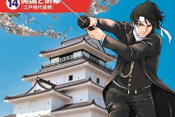 【大学受験】日本の歴史Webセミナー、共通テスト直前スペシャル1/14 画像