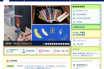 都立高校は分散登校、部活動は中止…緊急事態宣言解除まで 画像