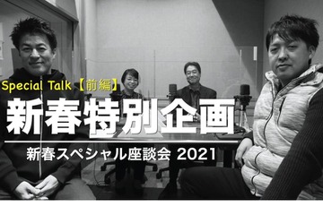 2021年の学校はどう変わるか…Teacher's［Shift］ 画像