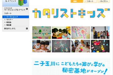 CANVAS×ベネッセの特別ワークショップ、5/13スタート 画像