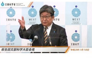 文科省「教師の確保・質向上」検討本部を設置 画像