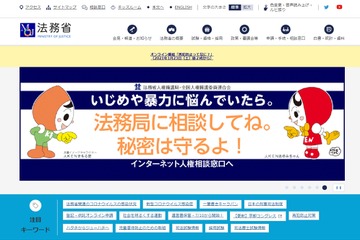 司法試験2020、1,450人合格…前年比52人減 画像