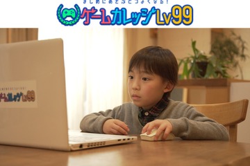 ゲームで遊ぶ習い事「ゲームカレッジLv99」正頭先生ら監修 画像