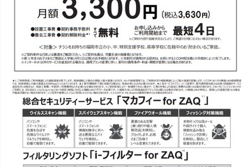 福岡市立学校生向け、インターネット接続プラン…J:COM 画像